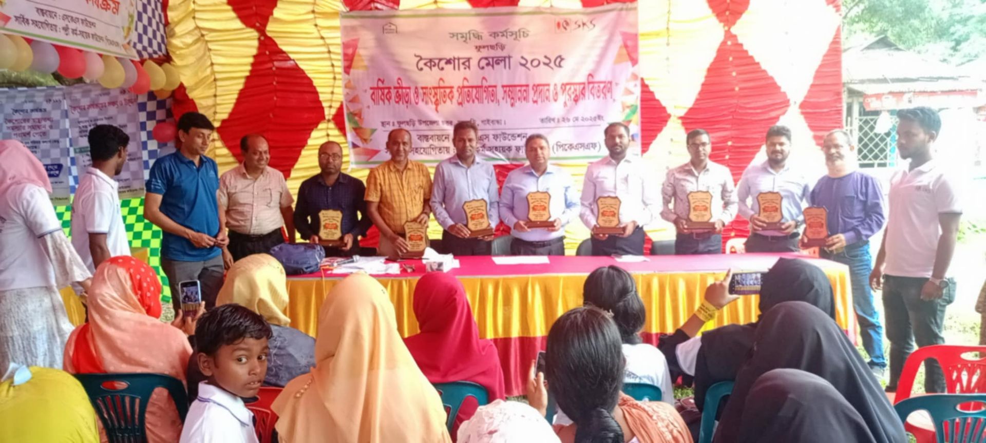 কৈশর মেলা ২০২৫.jpeg